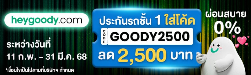 GOODY2500