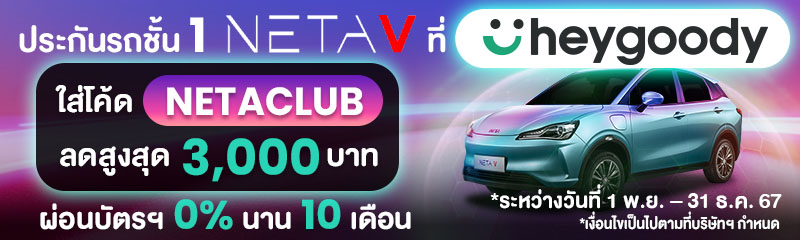 NETACLUB