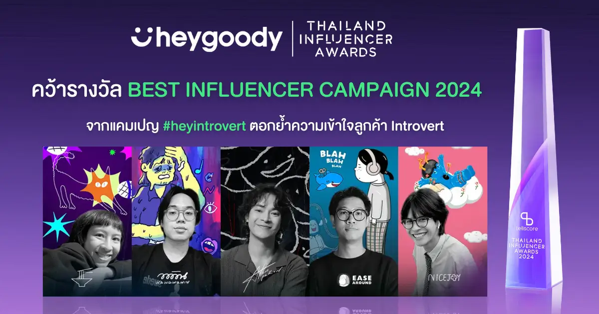 heygoody at Thailand Influencer Awards 2024